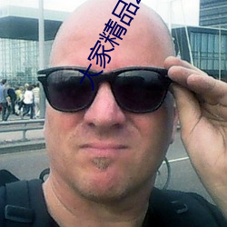 大家(家)精品2021永久人(人)口(口)