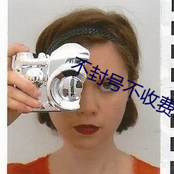 不封号不收费的直播平台