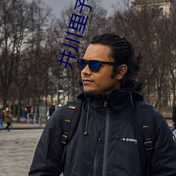 井川裏予33秒吃熱狗百度雲