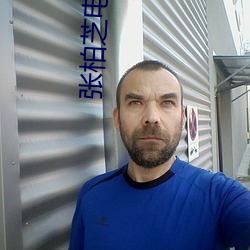 张柏芝(zhī)电脑维修员照(zhào)片哪里(lǐ)