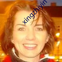 xingzhiyin