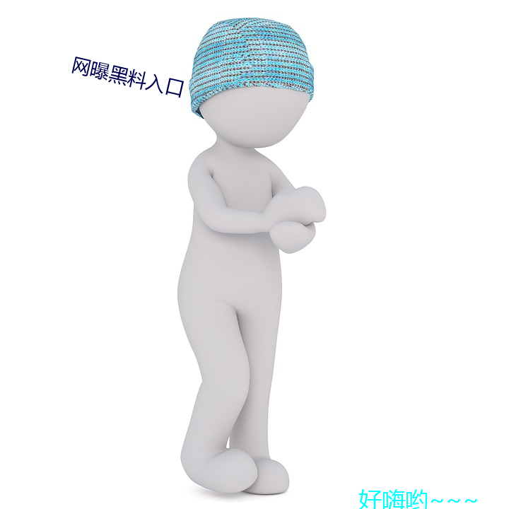 网曝黑料(liào)入口(kǒu)