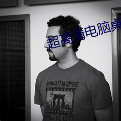 超高清電腦桌面壁紙