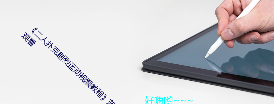 《二人扑克剧烈运动视频教程》蓝光原盘在线观看