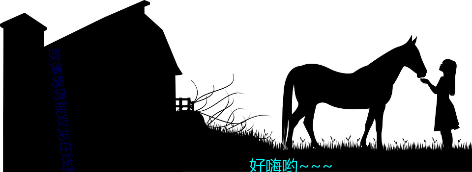 欧美男男被双(雙)龙在线(線)播(播)放