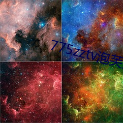 775zztv泡芙直播下載ios