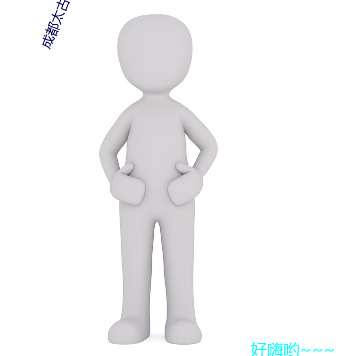 成都太古裏健身房淋浴女生