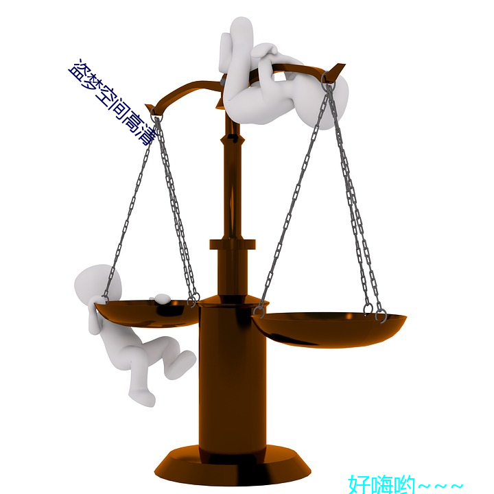 盗(dào)梦空(kōng)间高清