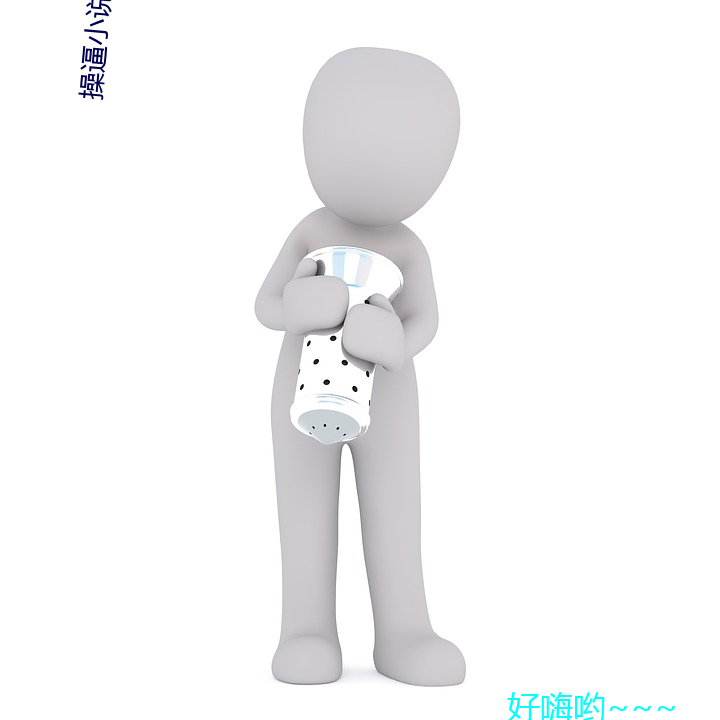 操逼(逼)小说大全