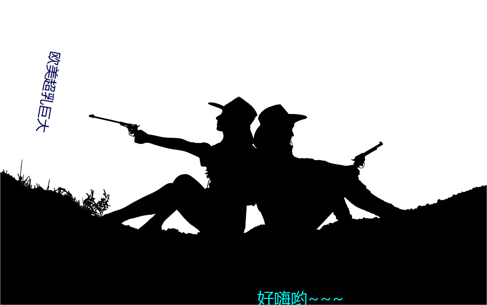 欧美超乳巨(jù)大(dà)