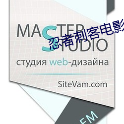 忍者(者)刺客电影(影)完整版(版)在线观(觀)