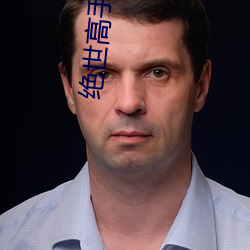绝世(shì)高手在都(dōu)市(shì)