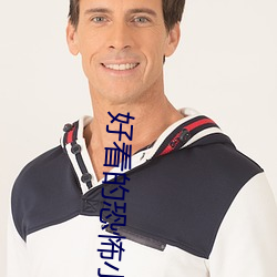 好看的恐怖小說