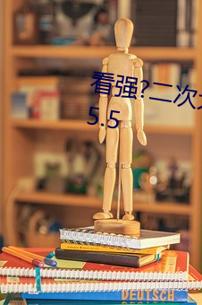 看强(強)?二次元人物免费动漫全部v1.5.5