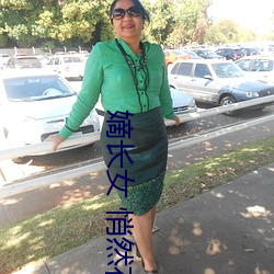 嫡长女 悄然花开