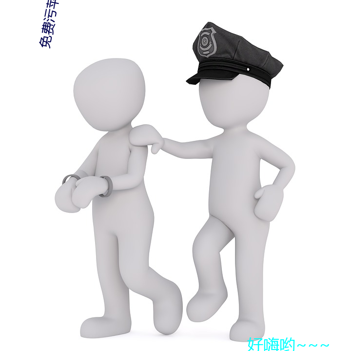 免费污苹果香蕉荔枝丝瓜ios