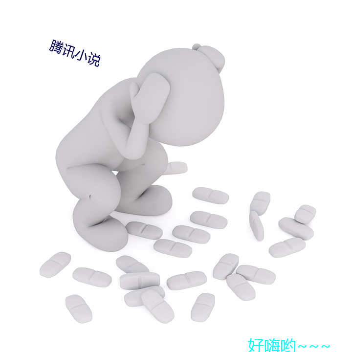 腾讯小说