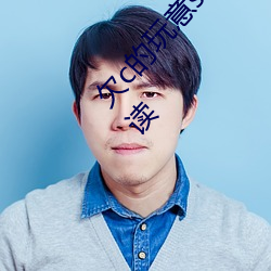 欠c的玩意(意)sb就(就)是(是)用来c的(的)hi(40警告(告)著)全文免费阅(閱)读
