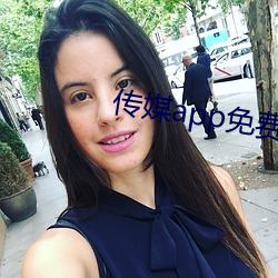传媒app免费(費)进入