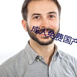 成人免费国产欧美日韩你懂的