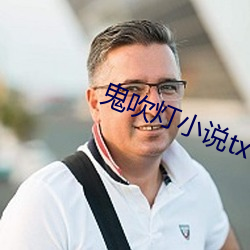 鬼吹灯小说txt下(xià)载