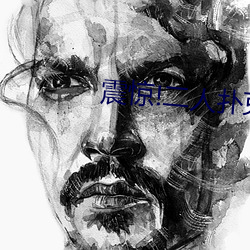 震惊!二(二)人扑(撲)克(克)剧(劇)烈运动视频教程