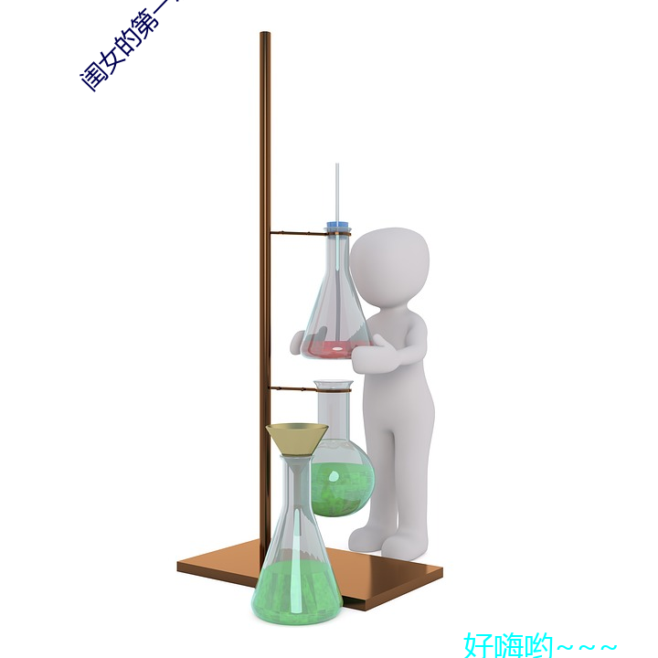 闺女的第一(一)次(次)送给(給)父亲正常