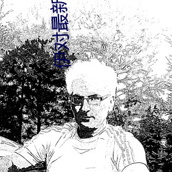 伊對最新版下載安裝