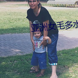 亚洲女毛多水多21p