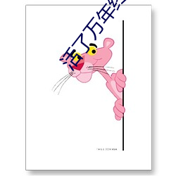 活了万年终于有了老婆孩子