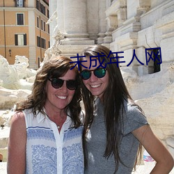 未成年人网(wǎng)