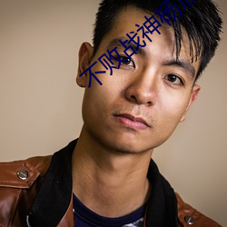 不败战神杨辰完整版