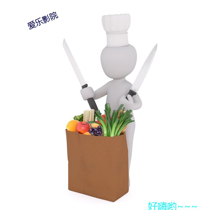 愛樂影院