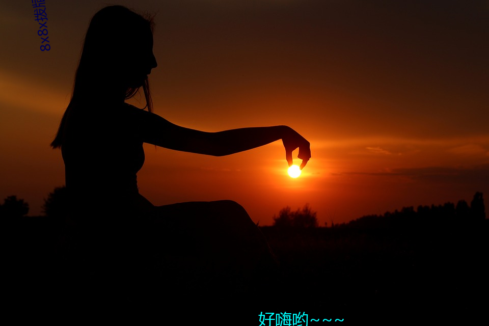 8x8x拨牐拨(bō)牐永久海(hǎi)外华人免费 长尾关(guān)键(jiàn)词(cí)挖掘