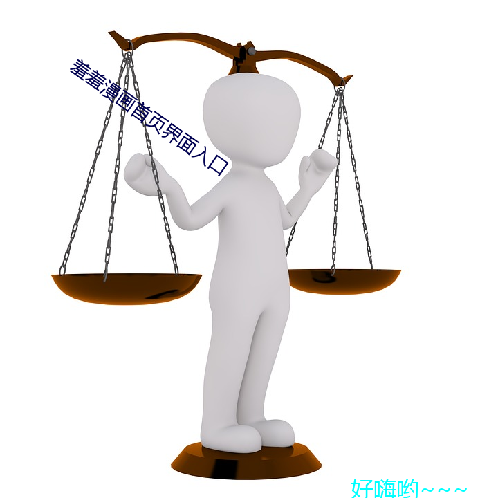 羞羞漫画凯发k8国际娱乐凯发k8国际娱乐官网入口官网入口首页界面入口