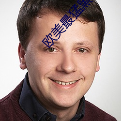 欧美最猛黑(hēi)人xxxxx猛(měng)交(jiāo)多人