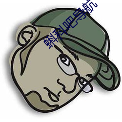 蝌科吧導航