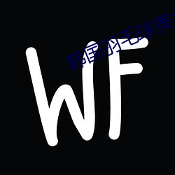 韩(hán)国羽(yǔ)毛球美女