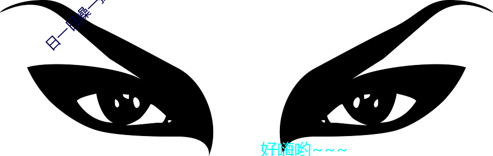 日一(一)日操(操)一操