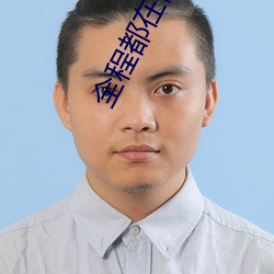 全程都在做的美劇有哪些