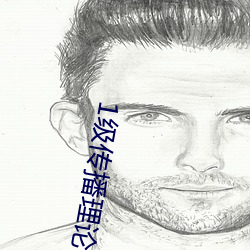 1级传播理论