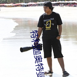 特利迦奧特曼劇場版免費觀看
