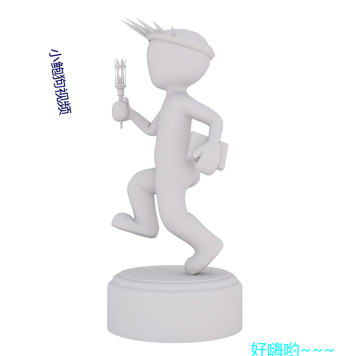 小(小)鲍狗(狗)视频