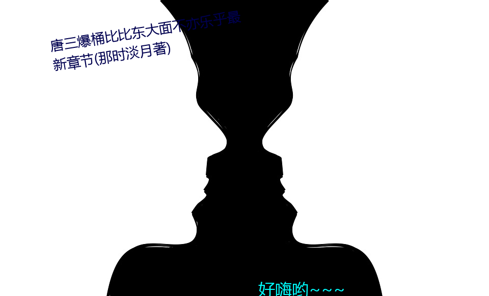 唐三爆桶比比東大面不亦樂乎最新章節(那時淡月著)