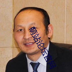 萌(méng)站论坛(tán)凯发k8国际娱乐官网入口官网