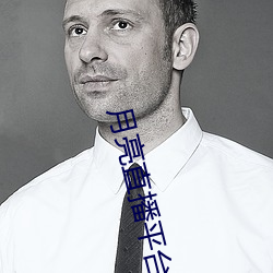 月亮直播平台