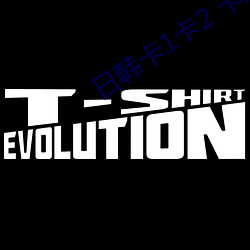 日(日)韩(韓)卡1卡2 卡三(三)卡2021