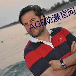 age動漫官網app