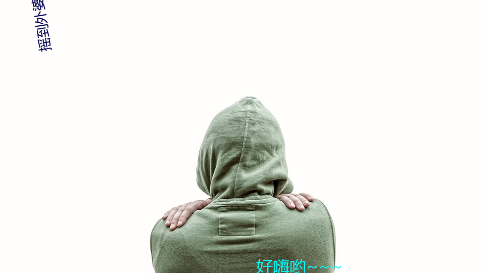 摇到外婆桥电影(yǐng)完(wán)整版在线