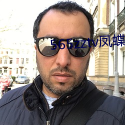 565zztv凤蝶(dié)